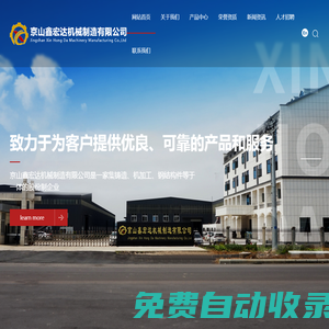 【官網(wǎng)】京山鑫宏達(dá)機(jī)械制造有限公司 湖北閥門鑄造 湖北球閥  京山鑫宏達(dá)_【官網(wǎng)】京山鑫宏達(dá)機(jī)械制造有限公司