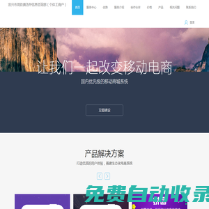 宜興市周鐵鎮浩存信息咨詢部（個體工商戶）