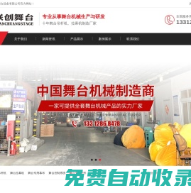 廣州吊桿機(jī)|拉幕機(jī)|舞臺(tái)幕布|控制系統(tǒng)|中庭吊鉤|聯(lián)創(chuàng)舞臺(tái)