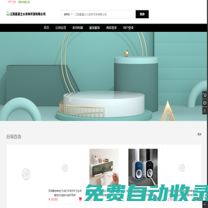江西星星之火農林開發有限公司