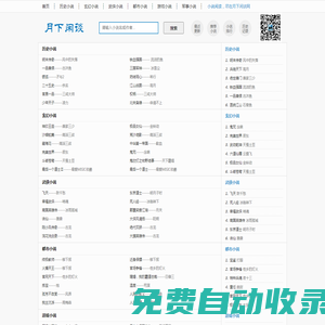 月下閑談