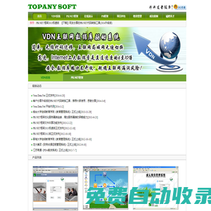 TOPANY信息科技-PB框架/PB類庫/PB.NET/PBNET/PBWEB/PB分布式/PowerBulider/PB即時(shí)通訊/PFC/PB編程框架