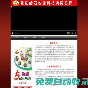 鐵肥，農用助劑