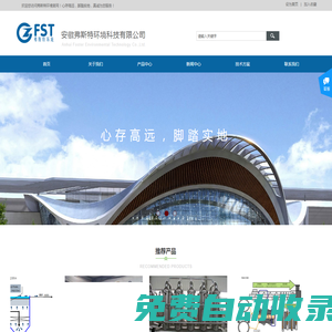 安徽弗斯特環境科技有限公司-油水分離及液體除油的新技術服務商