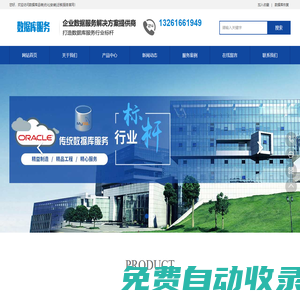 數據庫運維|優化|安裝|遷移|服務_uDBok.com