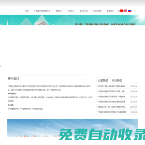 廣西盛寧貿(mào)易有限公司_擠塑板設(shè)備