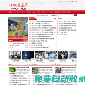 44788指南網(wǎng) - 提供生活小知識、傳播科學理念