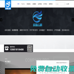 北京京海云科科技有限公司|北京高端家庭影院設計|北京高端家庭影院整裝|北京專業音響工程設計