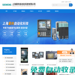 西門子觸摸屏維修-西門子工控機維修-西門子顯示器維修-上海渠利自動化科技有限公司