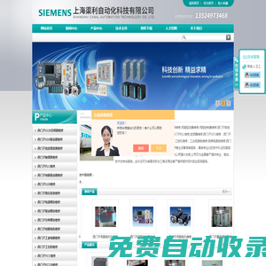 西門子伺服電機維修,西門子電源模塊維修,西門子驅動模塊維修-上海渠利