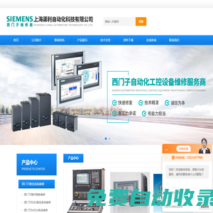 西門子伺服電機維修-西門子主軸電機維修-直線電機維修-力矩電機維修-上海渠利自動化科技有限公司