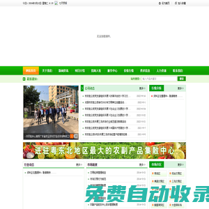 河源市農(nóng)副產(chǎn)品批發(fā)中心有限公司