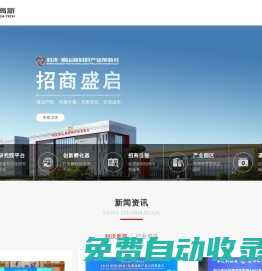 科沃高新官網 - 深圳科沃高新產業發展有限公司