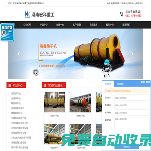豬糞烘干機|小型雞糞烘干機|豬糞烘干機價格|小型雞糞烘干機價格 - 河南宏科重工干燥機設備生產廠家
