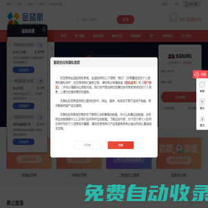 在線網(wǎng)校課堂  - 金藍(lán)航網(wǎng)校
