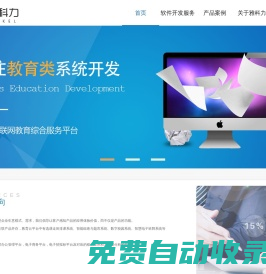 湖南雅科力信息技術有限公司