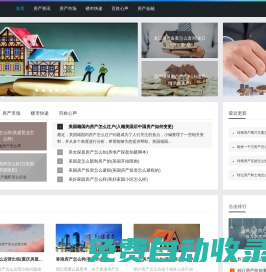 融創(chuàng)房產(chǎn)網(wǎng)