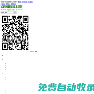 寶雞園林綠化工程網