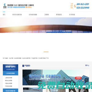 四川麥克威通風(fēng)設(shè)備有限公司