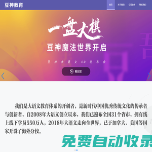 豆神教育官方網站
