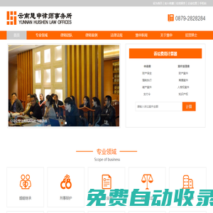 慧申,律師事務所,云南律師,普洱律師事務所,法律咨詢,法律服務,法律顧問_云南慧申律師事務所