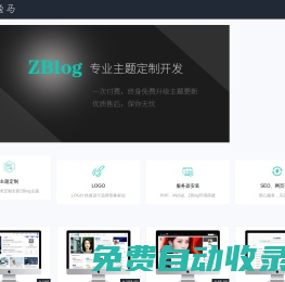 天狐主題-zblog模板開發