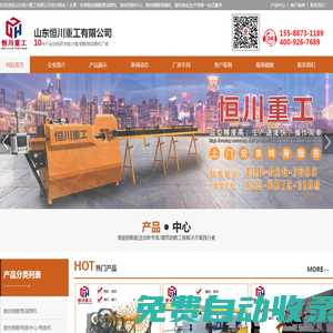 山東恒川重工有限公司_數(shù)控鋼筋籠滾焊機,數(shù)控鋼筋彎曲中心/彎曲機,數(shù)控鋼筋彎箍機