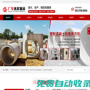 包頭水泥管道/檢查井/混凝土排水管輸水管道預(yù)制構(gòu)件|包頭市廣安水泥制品公司經(jīng)久耐用