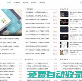 四狄游戲網(wǎng) - 玩轉(zhuǎn)游戲平臺，盡享獨(dú)特游戲體驗(yàn)