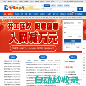 中國電力招標(biāo)網(wǎng)-官網(wǎng)-覆蓋全行業(yè)的中國電力招標(biāo)采購平臺(tái)