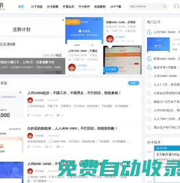 信用卡論壇_網(wǎng)貸技術(shù)口子_卡農(nóng)社區(qū)論壇_卡神網(wǎng) - 百萬(wàn)豹