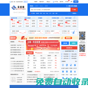 采招網--招標網|招標公告|工程招標采購信息