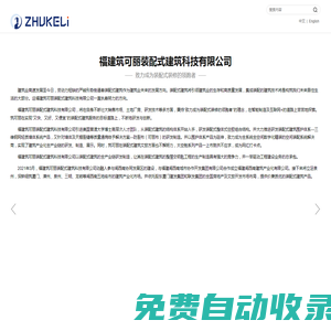 筑可麗（可麗布防裂）-墻板開(kāi)裂|墻壁開(kāi)裂|天花頂開(kāi)裂處理