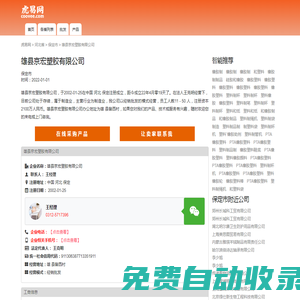 東莞昶宏塑膠電子有限公司-公司首頁