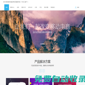 呈云易可圖 - 免費圖片在線編輯器、免費海報設計、免費圖片制作