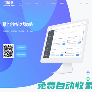 金鏟鏟之戰(zhàn)手冊_金鏟鏟之戰(zhàn)助手_金鏟鏟之戰(zhàn)腳本/輔助 - 金鏟鏟之戰(zhàn)攻略