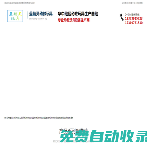 河南鄭州幼兒園玩具|河南鄭州幼兒園滑梯|河南鄭州幼兒園桌椅床|河南鄭州非標(biāo)定制爬網(wǎng)鉆洞組合滑梯