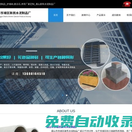 眉山水泥制品_護坡磚,路沿石,井筒廠家定制_眉山新民水泥制品廠