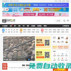 泰州論壇|泰無聊|泰州事無所不聊|江蘇泰州|bbs.t56.net -
