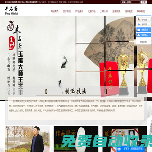 玉石雕刻大師_國(guó)家玉雕大師_和田玉雕刻大師-豐石齋玉雕工作室