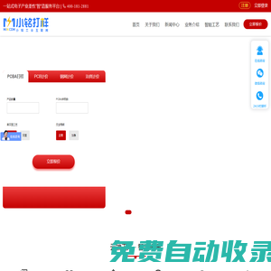 SMT_SMT貼片加工_SMT小批量貼片加工廠_SMT貼片_SMT貼片打樣_小銘打樣
