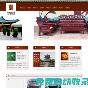 首頁-楊氏古建