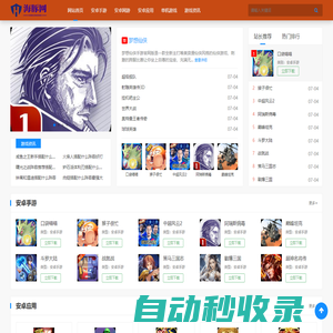 提供好玩兒的安卓游戲和安卓應用下載 - 海豚網