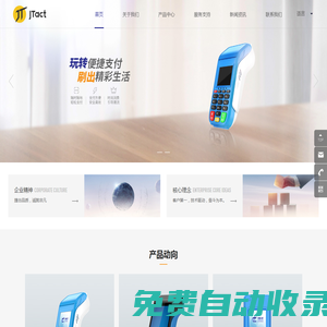 深圳市捷誠技術(shù)服務(wù)有限公司