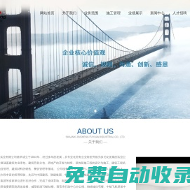 陜西金盛福圓實業有限公司