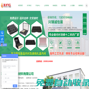 IXPE電子泡棉,防靜電泡棉,防火泡棉,EVA泡棉_蘇州興錦誠包裝材料有限公司