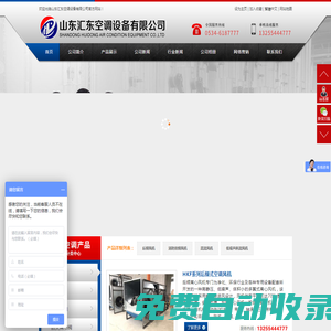 山東匯東空調設備有限公司-工業特種風機,工業特種閥門,吊頂式空調機組,BF低噪聲變風量風機箱,消防排煙風機箱,GK柜式空調機組