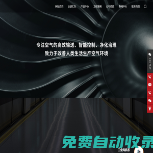 匯東風機有限公司-工業(yè)特種風機,工業(yè)特種閥門,吊頂式空調機組,BF低噪聲變風量風機箱,消防排煙風機箱,GK柜式空調機組