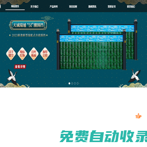 武漢天誠瑞通護欄有限公司