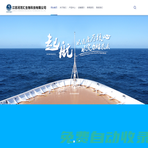 河灣匯生物,蒲燒鰻魚,深水海參,海鮮禮包,南美白對蝦-江蘇河灣匯生物科技有限公司